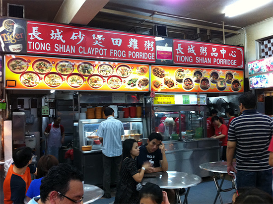 Tiong Shian Porridge Center
